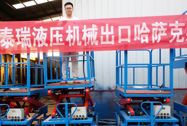 泰瑞液壓機(jī)械產(chǎn)品暢銷(xiāo)全球各地,，以下是我公司的小型防爆升降平臺(tái)